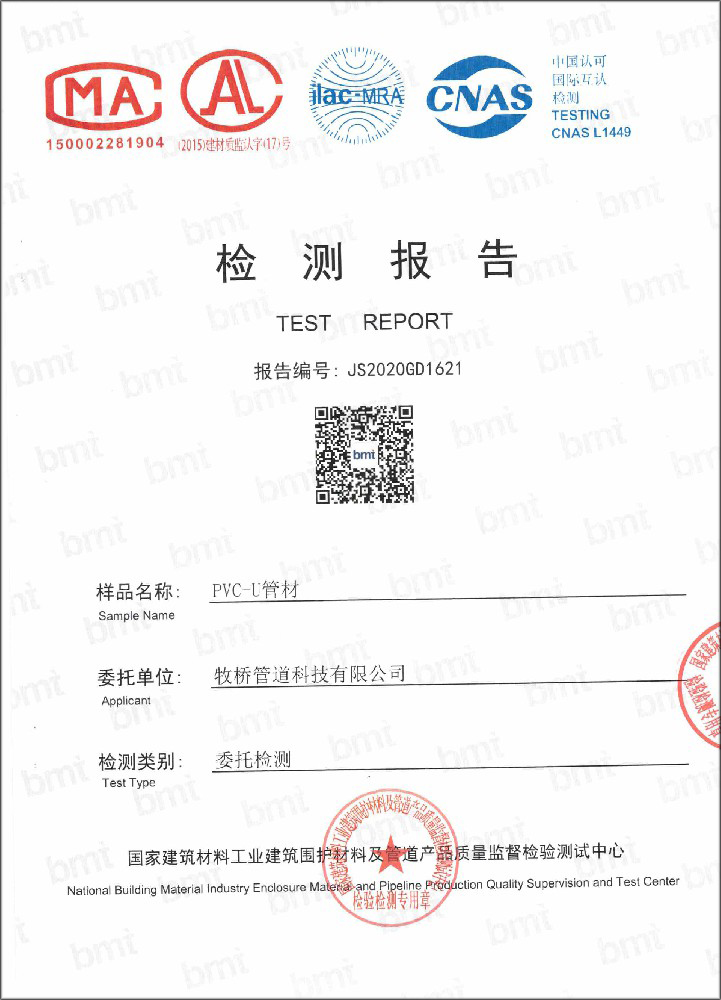 石碣镇荣誉资质