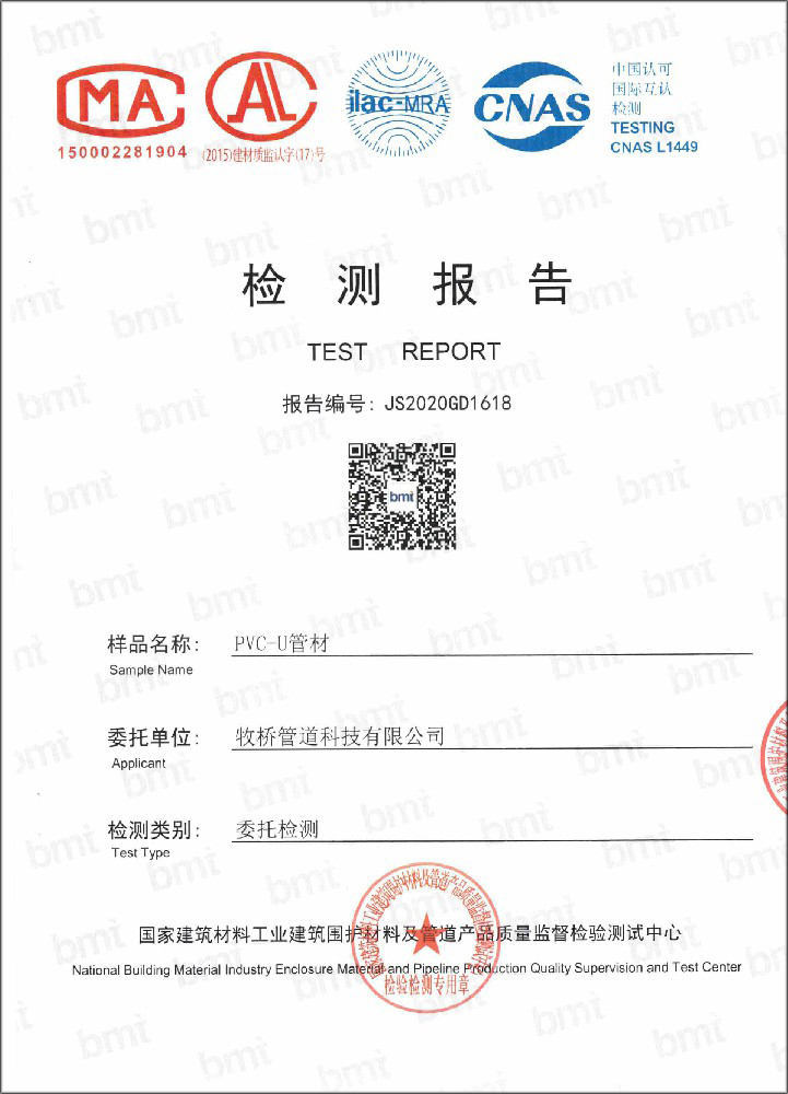 石碣镇荣誉资质