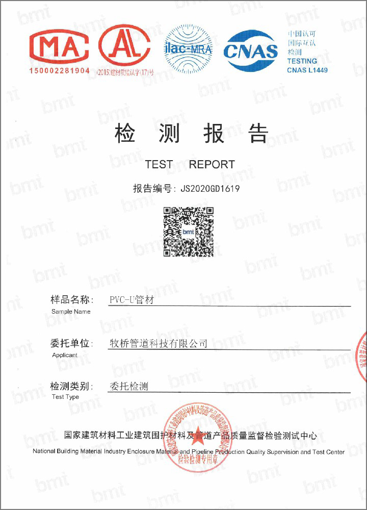 石碣镇荣誉资质