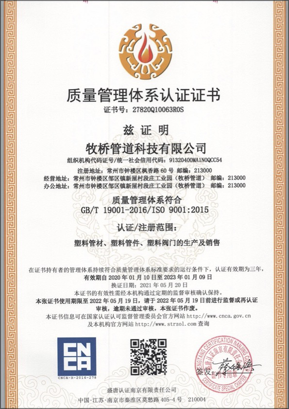 石碣镇荣誉资质